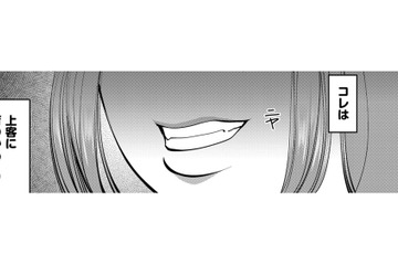 「見つけた」…銀行員の妻、突然現れた若い女性、それぞれの「秘めた狙い」とは【SNSでディスる妻たち #29】 画像