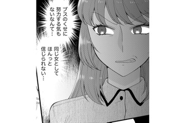 デブスと一緒にしないで！同居の義妹はコミュ障、オタク、ヒキニート【裏垢・仮面夫婦 #９】 画像