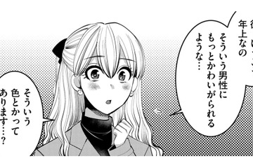 銀行員妻BAのもとに、現れた「太客」候補の若い女性の実態とは【SNSでディスる妻たち #30】 画像