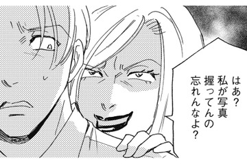 イケメン部下を泥酔させてホテルへ連れ込み、撮った写真でおどす…ボス社員の非道ぶり【社内のバカ女をシバくのも #20】 画像