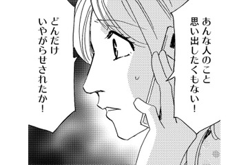 派遣社員を何人も辞めさせてきたボス社員の「パワハラ悪事を暴く」！【社内のバカ女をシバくのも #21】 画像