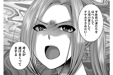 「それってモラハラですよ⁉」…社宅の上司の妻にお茶会に誘われた【SNSでディスる妻たち #33】 画像