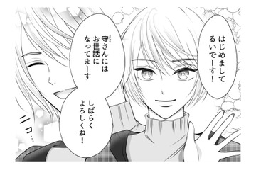 不倫夫が連れて帰ってきたのはオタ友の息子。誰かに似てる気がするけど…？【夫の不倫相手は、推しの地下アイドル（男）でした。 #27】 画像