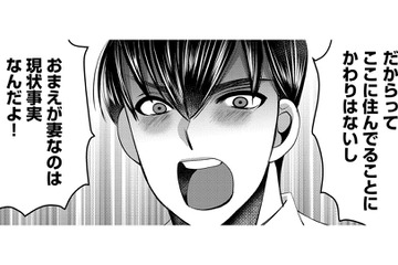 「お心遣いをモラハラ」呼ばわりした結果、夫に怒鳴られた！社宅のルールとは【SNSでディスる妻たち #34】 画像