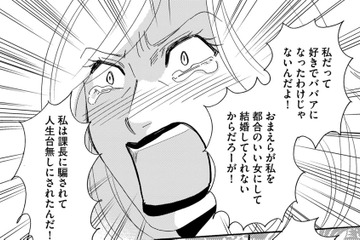 「好きでババアになったわけじゃない！」…ボス社員が部下や派遣にパワハラをしていた理由がくだらなさすぎる【社内のバカ女をシバくのも #25】 画像