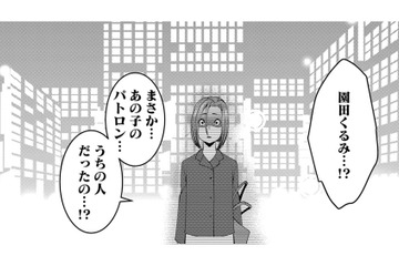 抱き合う2人を目撃！問い詰めたら、「太客のパトロン」は私の夫だった【SNSでディスる妻たち #36】 画像