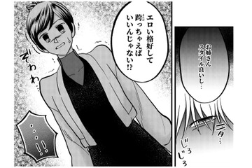 隣のテーブルの酔っぱらい男たちがダル絡みしてきた!!下ネタ、キモチ悪！【無敵の麦酒 #21】 画像