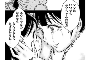 「ママはいつでも味方」その言葉にずっと騙されていたなんて【汚部屋そだちの東大生 ＃13】 画像