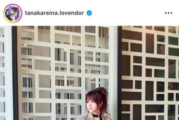 田中れいな、ほっそり美脚のセットアップコーデSHOTに反響「素敵で超かわいい」「映画のワンシーンみたい」 画像