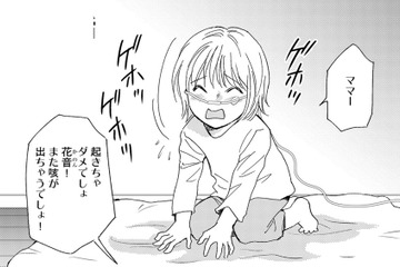 「ずっと咳をする子ども」を配信するシンママ、職場でチャンネル登録と高評価を強要【社内のバカ女をシバくのも #27】 画像