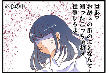 旦那の不倫相手は大嫌いな職場の後輩！「サレ妻」の称号を手に入れた妻の復讐劇とは？【同僚が私の夫と結婚するらしいので、最高の仕返しを贈ります #１】 画像