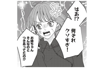 元カレがクソすぎた！パーッと海外旅行に出かけようという妹の提案にのったけれど…【この恋に続きがあるなら　エリート部長は今夜も甘い  #３】 画像