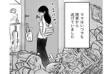 「ママは、パパから逃げてる」ことは、うすうす分かってた。その結果が汚部屋だってことも【汚部屋そだちの東大生 ＃15】 画像