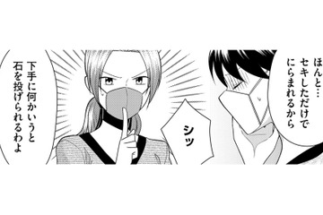 因果応報か？「村八分を先導」した家族に起こる未来とは【裏垢・仮面夫婦 #19】 画像