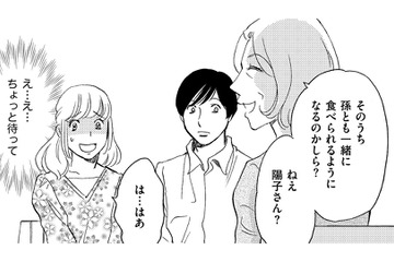 他のお嫁さんと比べられるのはイヤ！義両親宅のごはんを作り、一緒に食卓を囲むように【ぼっち主婦、ハブられたくないから #21】 画像