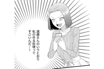 「こんなに褒められるなんて」SNSでバズった！芸能人もフォローする料理垢に【裏垢・仮面夫婦 #22】 画像