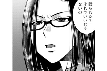 顔を殴られて帰宅。ママは何もしてくれないのに、社宅のおばさんがやさしい【SNSでディスる妻たち #42】 画像