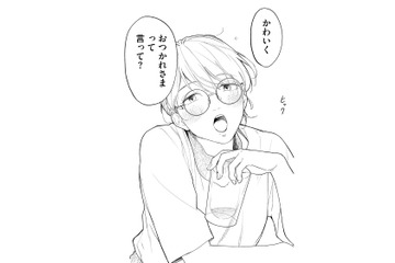 「かわいく“おつかれさま”って言って？」仕事終わりの晩酌中、酔った勢いでつい…【最高のヒモ拾いました #22】 画像