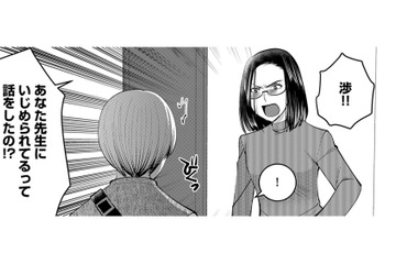 正義とは？「いじめられている」と先生に言ったことを否定する母…その驚きの言い分【SNSでディスる妻たち #46】 画像