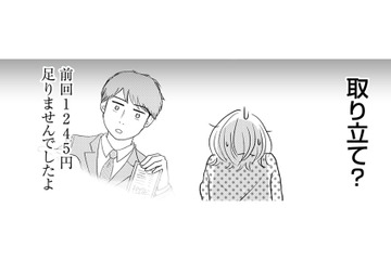 まさかデート代の取り立て？「ワリカン男性」から２回目のデートに誘われて、服装に気合が入る！【「女はおごられて当然」と思ってる昭和引きずり女が、婚活した話 #５】 画像