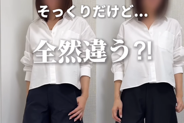 一見そっくり。【ユニクロ】２大注目パンツをはき比べ。みなさんはどっち派？【40代の毎日コーデ】 画像