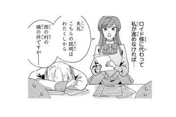 完璧な花嫁になるためにやってきた事がこんな事態に… その時、私を呼び止める声が！【「24点」と婚約破棄された令嬢は、隣国の王太子に完璧な花嫁と愛される  #３】 画像