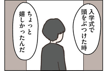 「…この感情は…ダメだ」年をとっても魅力的な元カレに一瞬ドキッとする！【失踪した夫 帰ってきてほしいかわからない #７】 画像