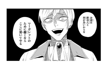 私を捨てた王子が、働かせるためだけに城に残れと言い出した！ その時やって来た方は!?【「24点」と婚約破棄された令嬢は、隣国の王太子に完璧な花嫁と愛される  #６】 画像