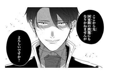 「1000万点の花嫁」って、私!? 隣国の王子が迎えに来てくれて、王子を黙らせた!!【「24点」と婚約破棄された令嬢は、隣国の王太子に完璧な花嫁と愛される  #７】 画像