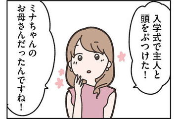 雑誌に出てきそうな素敵な家。娘と一緒に友達（元カレ）宅にお邪魔すると…【失踪した夫 帰ってきてほしいかわからない #８】 画像