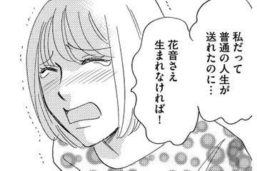 「子どもさえいなければ」…４歳児を置いて外泊するシンママの本音【社内のバカ女をシバくのも #42】 画像