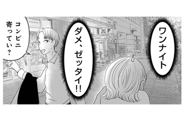 「好きになっちゃったかも」対等に接してくれる彼に惹かれ始める。同期から全否定されて…【「女はおごられて当然」と思ってる昭和引きずり女が、婚活した話 #８】 画像