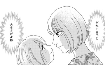 児童相談所が来て気付いたこと…「我が子は宝物、ずっとママでいたい」【社内のバカ女をシバくのも #44】 画像