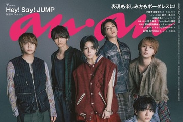 Hey! Say! JUMP、1年ぶり「anan」表紙登場 “ゲームの世界に迷い込んだ”グラビアに挑戦 画像