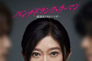 篠原涼子、日テレ連ドラ約6年ぶり主演で初の刑務官役に 前代未聞の“脱獄劇”挑む【パンチドランク・ウーマン−脱獄まであと××日−】 画像