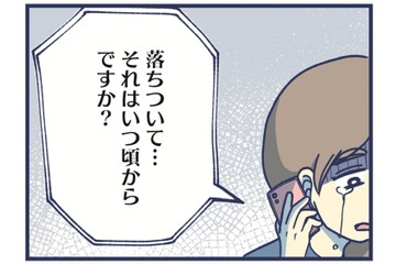 「助けてください、４歳の娘が」私が泣きながら育児相談室に電話した理由とは【やめられない娘と見守れない私 #１】 画像