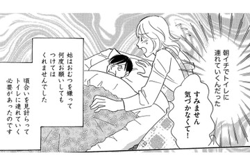 義母の自宅介護スタート…家族の食卓に漂う異臭の正体、おむつを嫌がる義母【ぼっち主婦、ハブられたくないから #38】 画像