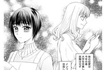 私のものは妹に奪われる。家族が愛するのも妹だけ【ハラスメント・シンデレラ　毒親からの脱出婚 #７】 画像