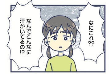 汗びっしょりになっている娘。「寝てた」と言うけど、その言葉に不信感を持って【やめられない娘と見守れない私 #５】 画像