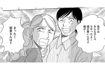 ストレスMAX！介護をまったくしない義姉のことはほめて、介護している嫁の私にはイヤミばかりの義母【ぼっち主婦、ハブられたくないから #42】 画像