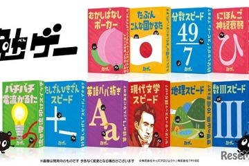 知育から大学レベルまで学べる「勉ゲー」10タイトル発売 画像