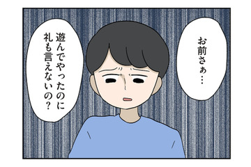 何かするたびに「感謝しろ」と息子にお礼を求める父。父親の機嫌に振り回されて…【僕はお父さんが好きじゃない #３】 画像