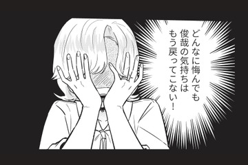 夫の浮気が発覚し、仕事が手につかない！まさかのミスを連発…自己嫌悪に陥ってしまう【成敗！ パパ活野郎 #７】 画像