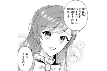 パーティーが初めてな私。令嬢は「大丈夫！」と言ってくれるけど、なにか思惑がありそう…【「24点」と婚約破棄された令嬢は、隣国の王太子に完璧な花嫁と愛される  #19】 画像