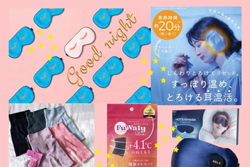 「寝るとき温活」でととのえる！ 睡眠の質がアップする、寒い夜にぴったりの「耳温活」「目温活」「お腹温活」とは？≪Amazon今トク情報≫ 画像