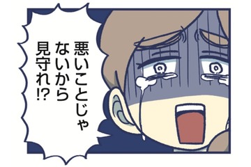 夫は「娘が自慰していても気にするな」というけれど、私は無理。娘はまだ4歳なのに！【やめられない娘と見守れない私 #９】 画像