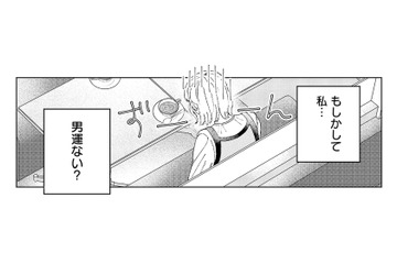 「もしかして私…男運ない？」 マッチングアプリで出会うのは、なぜか“クセ強男”ばかり【ヤクザと契りを交わす理由 #１】 画像