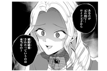 突然、「24点の女」と言われたのは本当か聞いてきた令嬢!! 隣国でも烙印を押されてしまう…【「24点」と婚約破棄された令嬢は、隣国の王太子に完璧な花嫁と愛される  #21】 画像