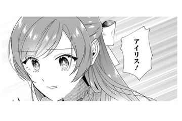 好奇の目にさらされて何も言えない私。来られないはずの王子が突然やってきてくれた!! どうして…？【「24点」と婚約破棄された令嬢は、隣国の王太子に完璧な花嫁と愛される  #22】 画像