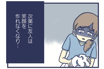 「娘がプライベートゾーンを触っていたら声をかける」笑顔で努力していたけど、そのうち限界がきて【やめられない娘と見守れない私 #11】 画像